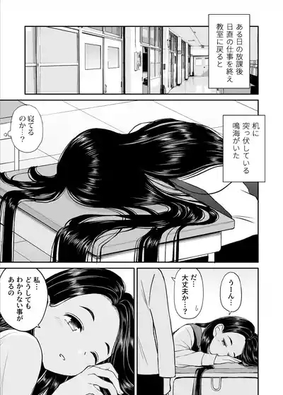 Joushiki ga Ketsuraku Shiteiru Tonari no Seki no Tensai Shoujo ni Sei Kyouiku Suru Hanashi 8