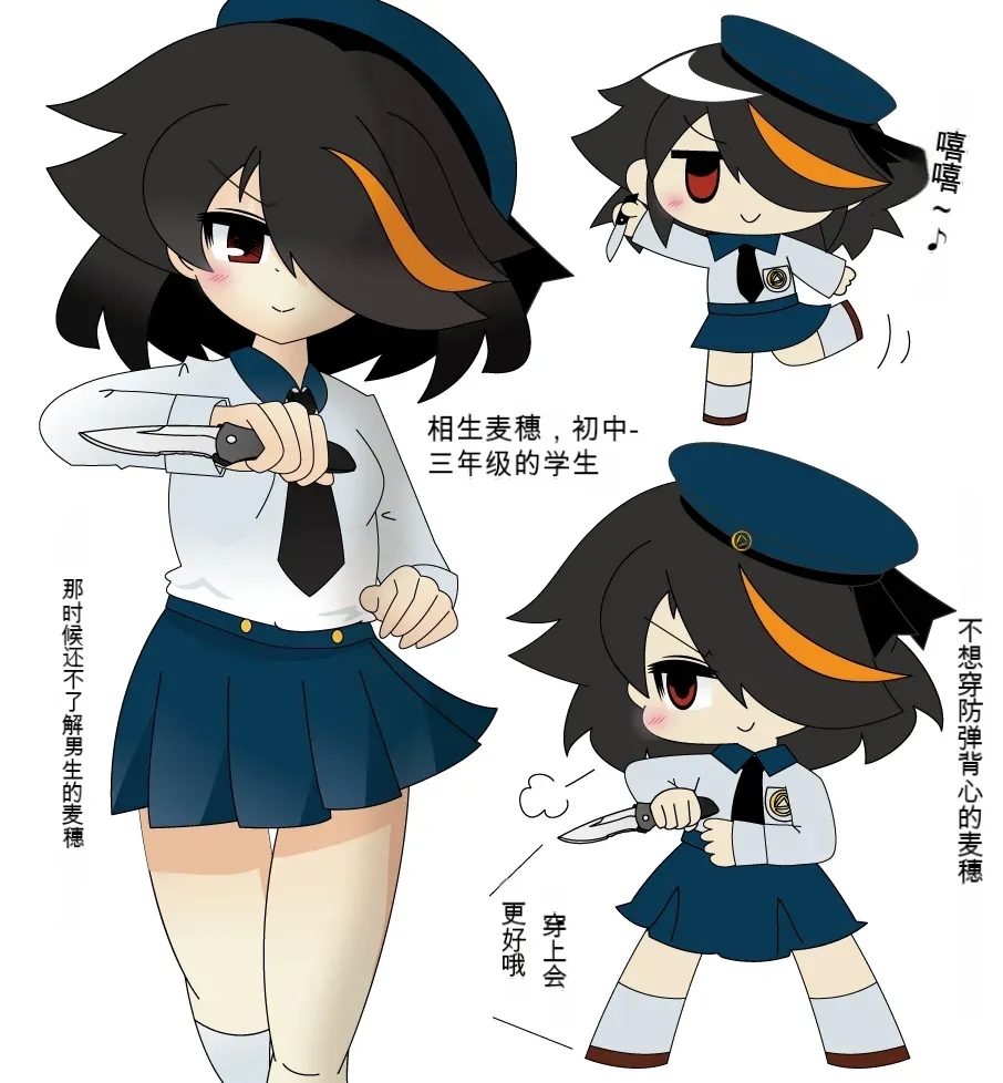 武装少女 Let's go! 元气满满的中学秘密少女社团 狙击篇 （自翻中文） - Page 11
