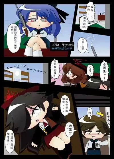 武装少女 Let's go! 元气满满的中学秘密少女社团 狙击篇 (自翻中文) 4