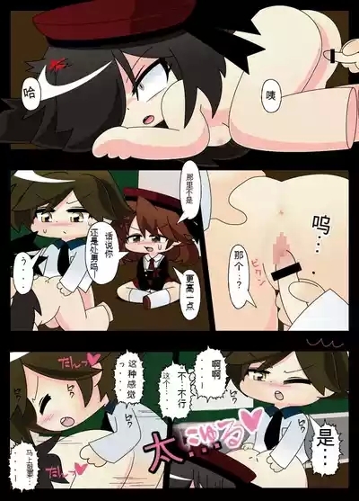 武装少女 Let's go! 元气满满的中学秘密少女社团 狙击篇 (自翻中文) 6
