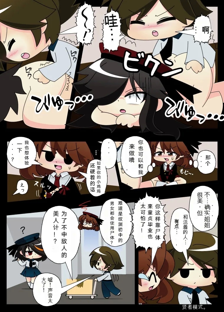 武装少女 Let's go! 元气满满的中学秘密少女社团 狙击篇 （自翻中文） - Page 7