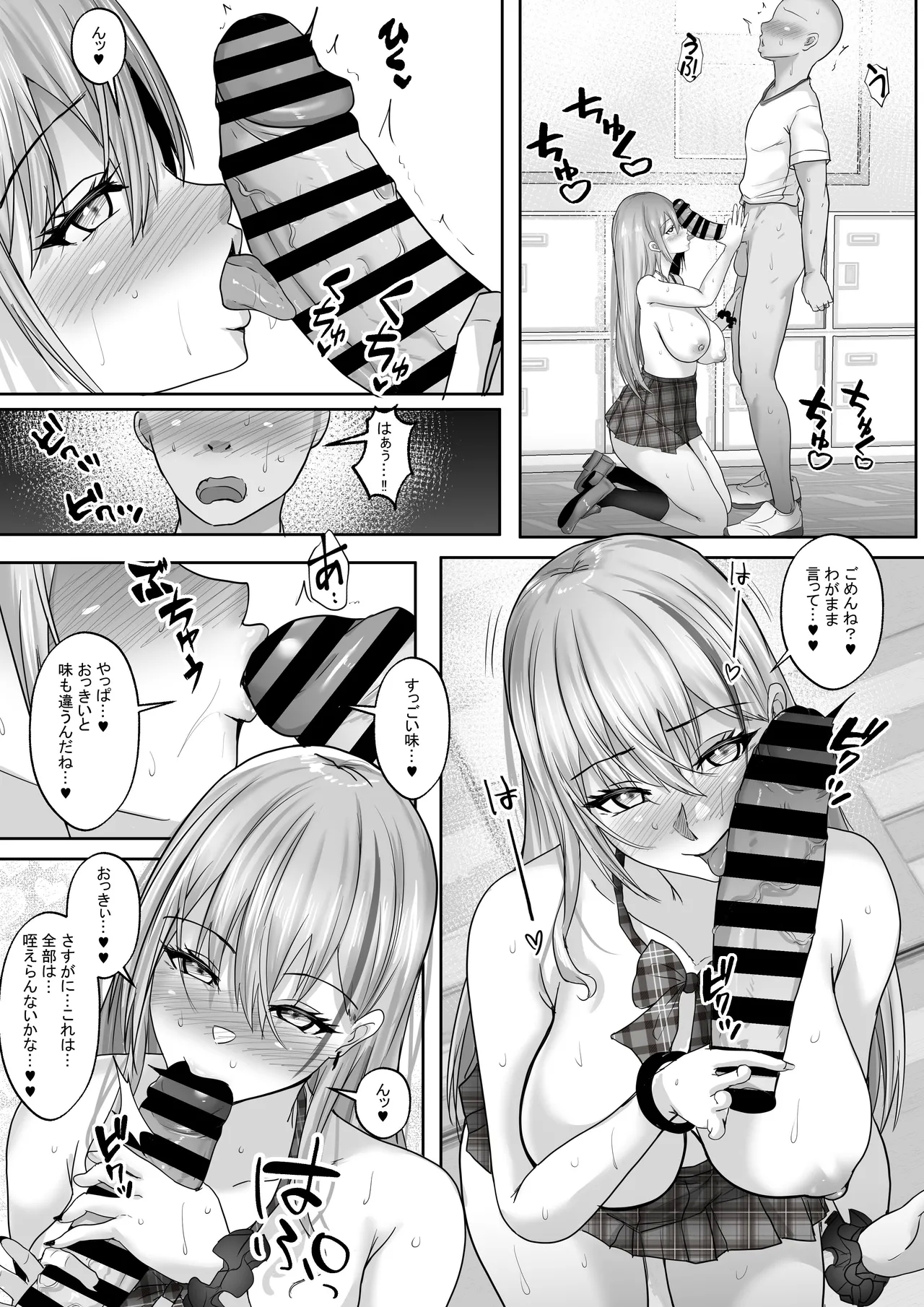 Akogare no Gal to no Himitsu no Seikankei 1 - Page 15