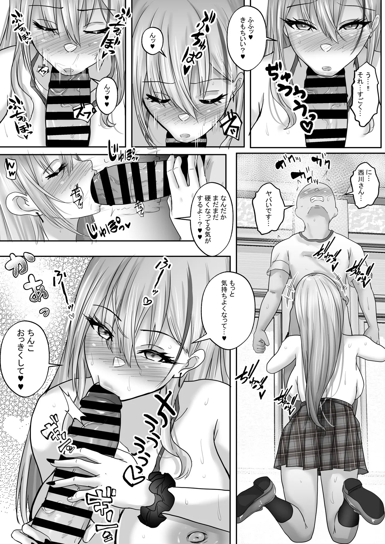 Akogare no Gal to no Himitsu no Seikankei 1 - Page 16
