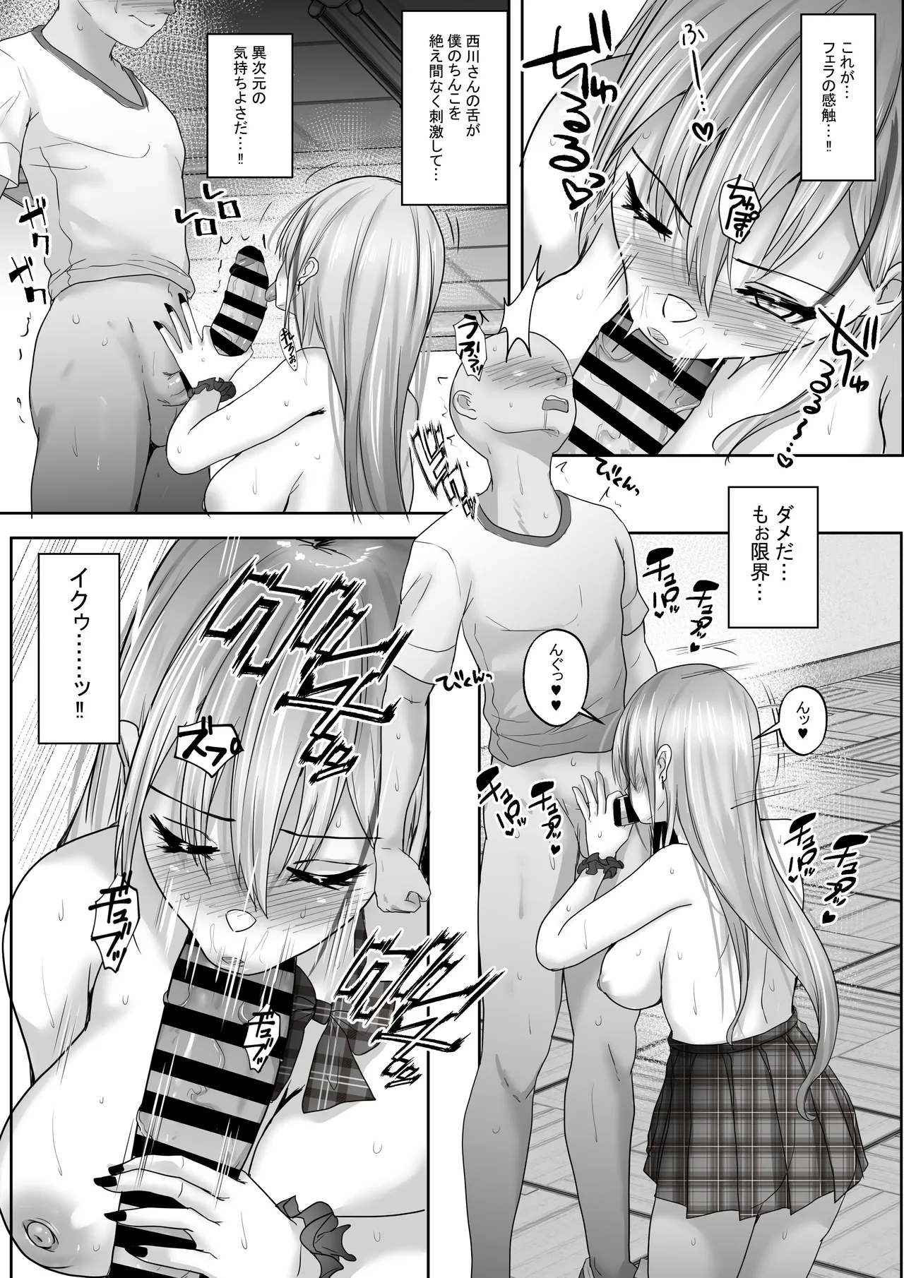 Akogare no Gal to no Himitsu no Seikankei 1 - Page 18