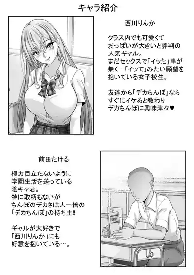 Akogare no Gal to no Himitsu no Seikankei 1 3