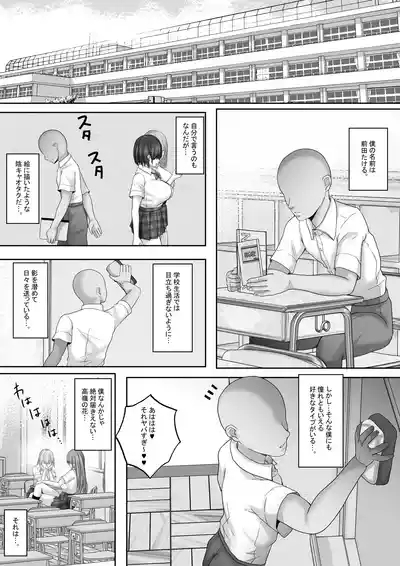 Akogare no Gal to no Himitsu no Seikankei 1 4