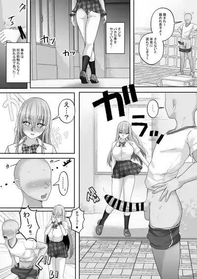 Akogare no Gal to no Himitsu no Seikankei 1 9
