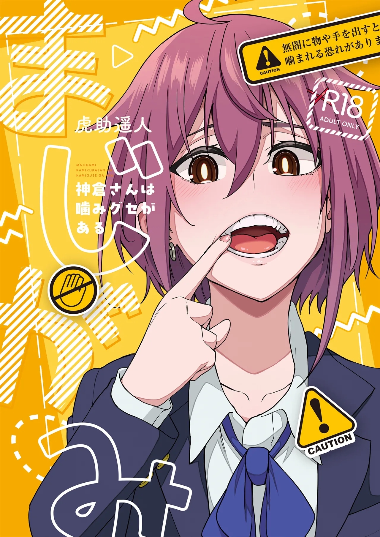 Majigami 0