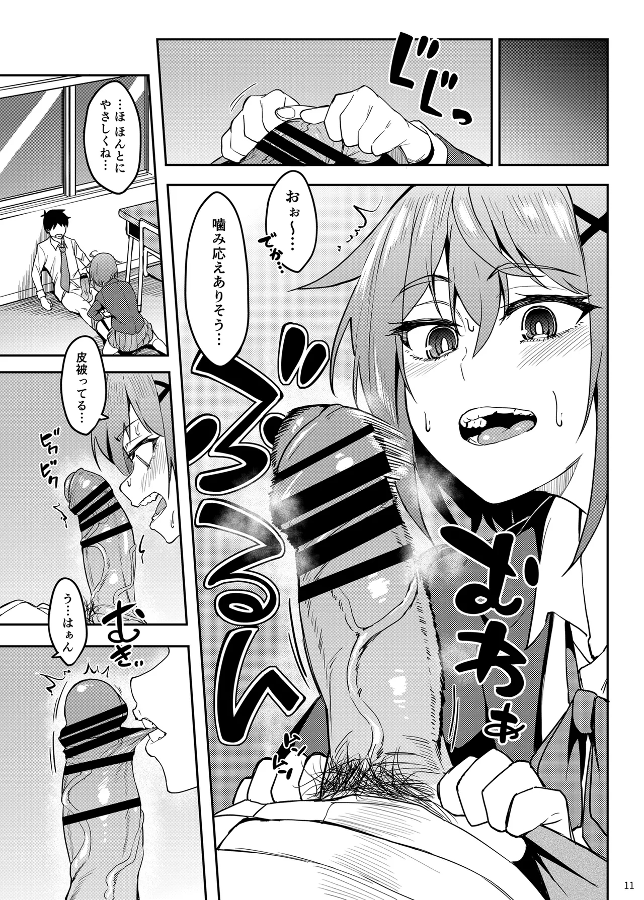 Majigami 9