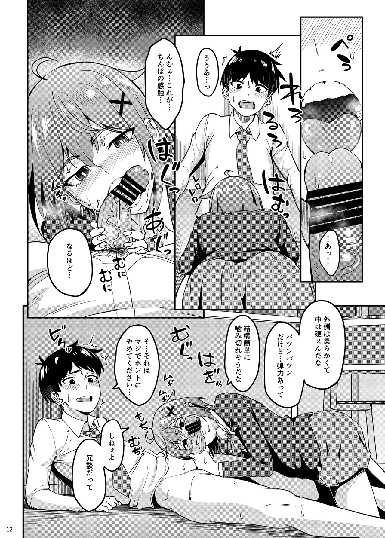 Majigami 10