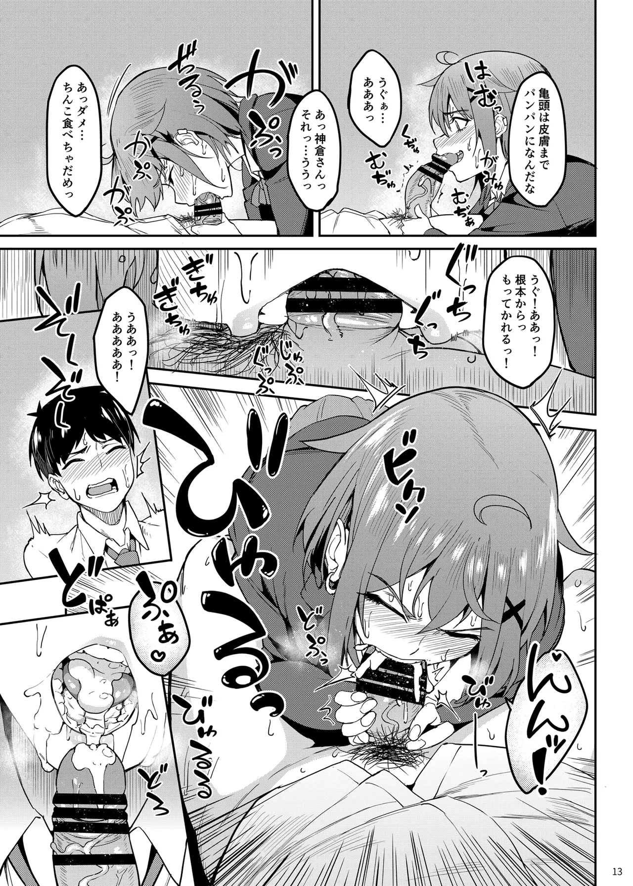 Majigami 11