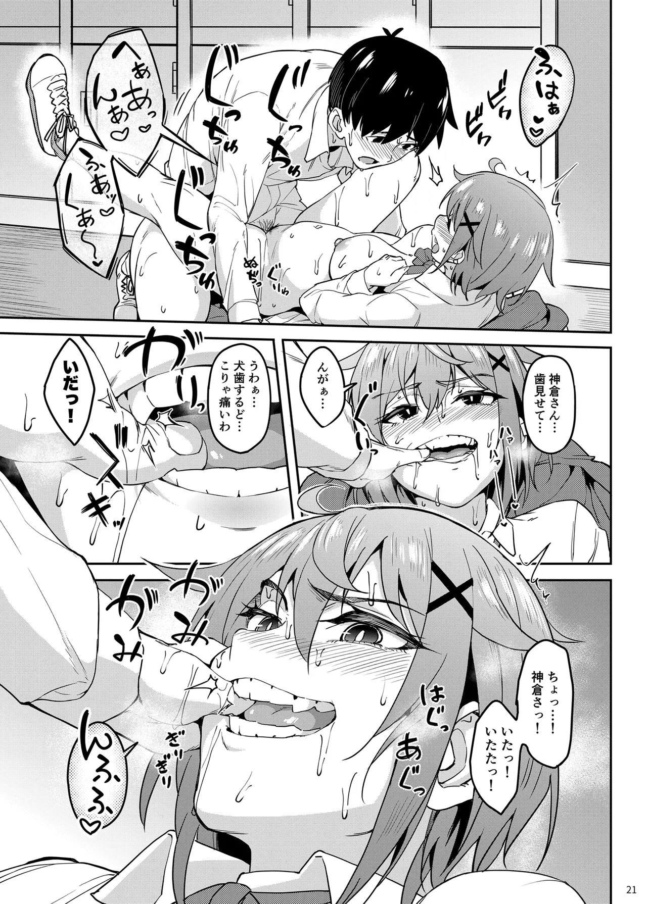 Majigami 19