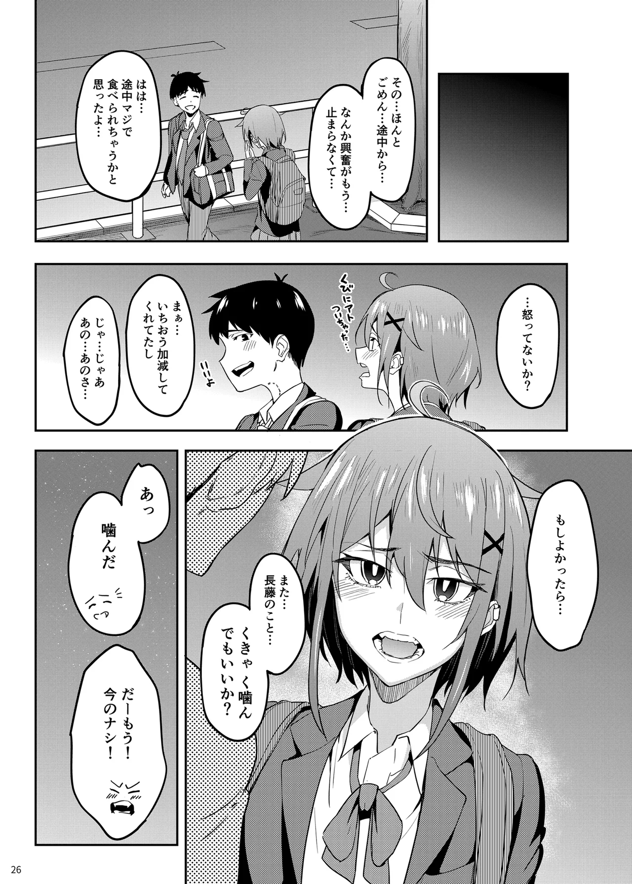 Majigami 24