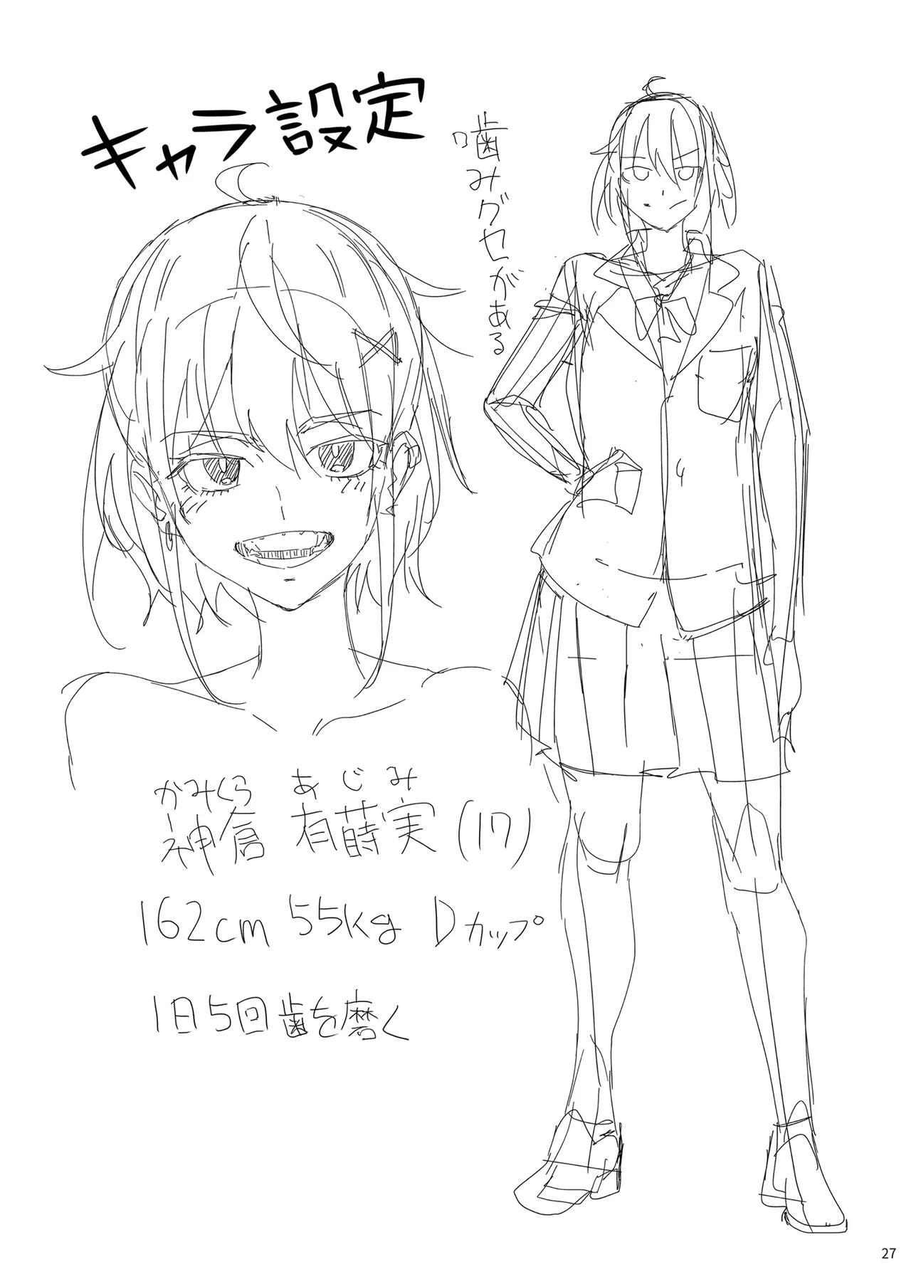 Majigami 25