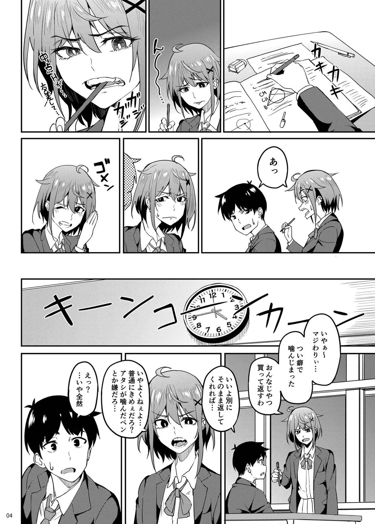 Majigami 2