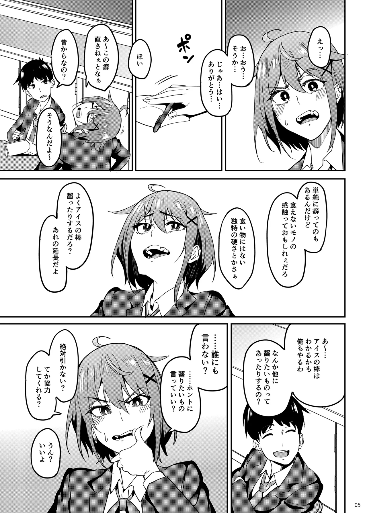 Majigami 3