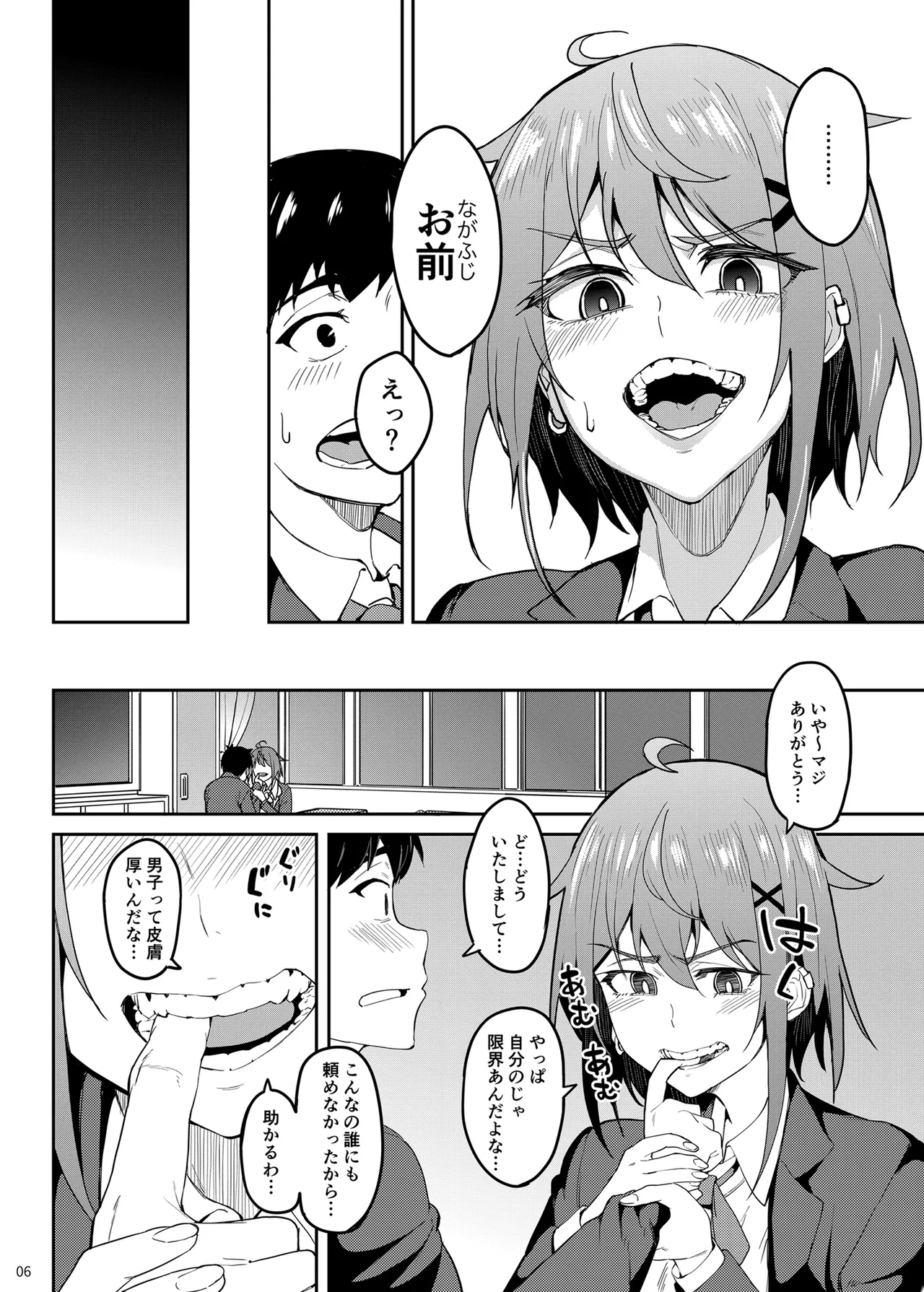 Majigami 4