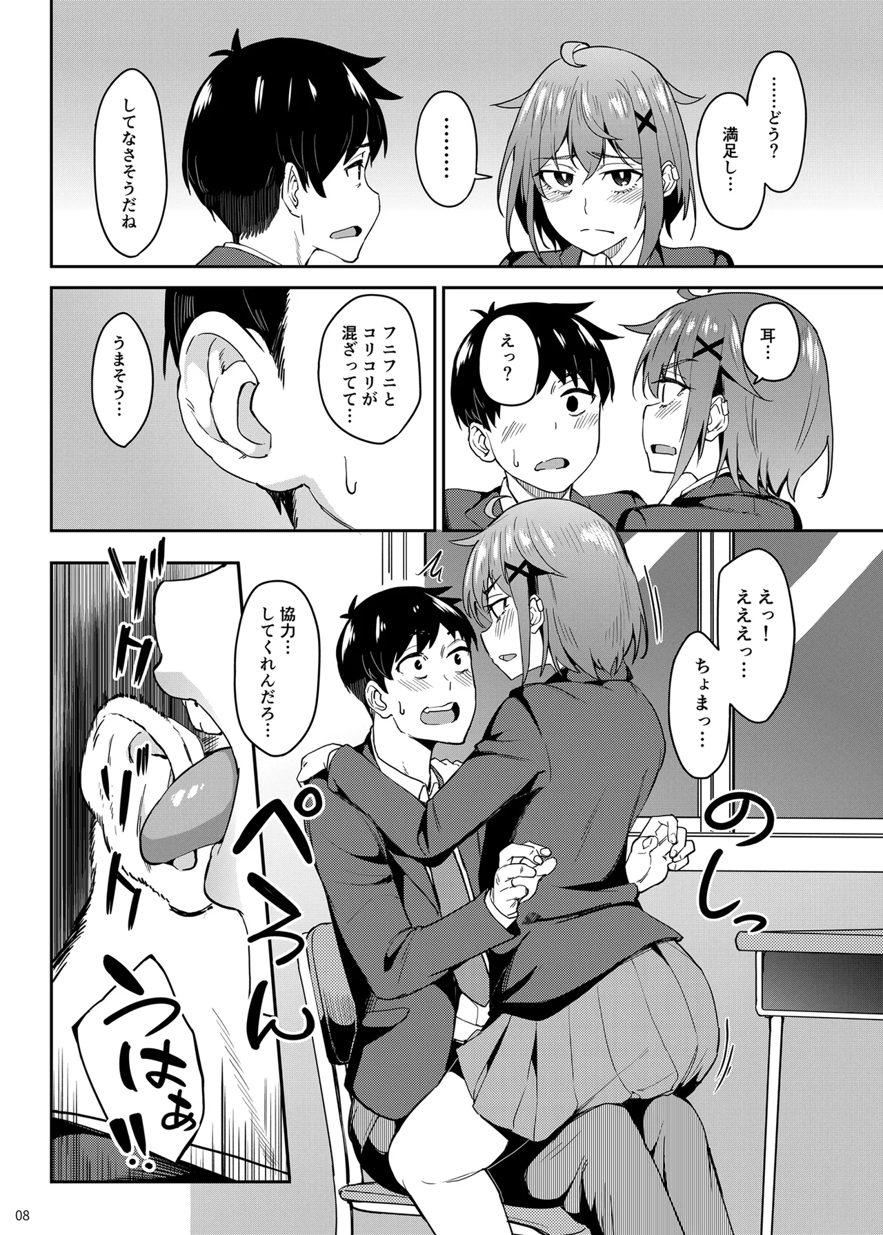 Majigami 6
