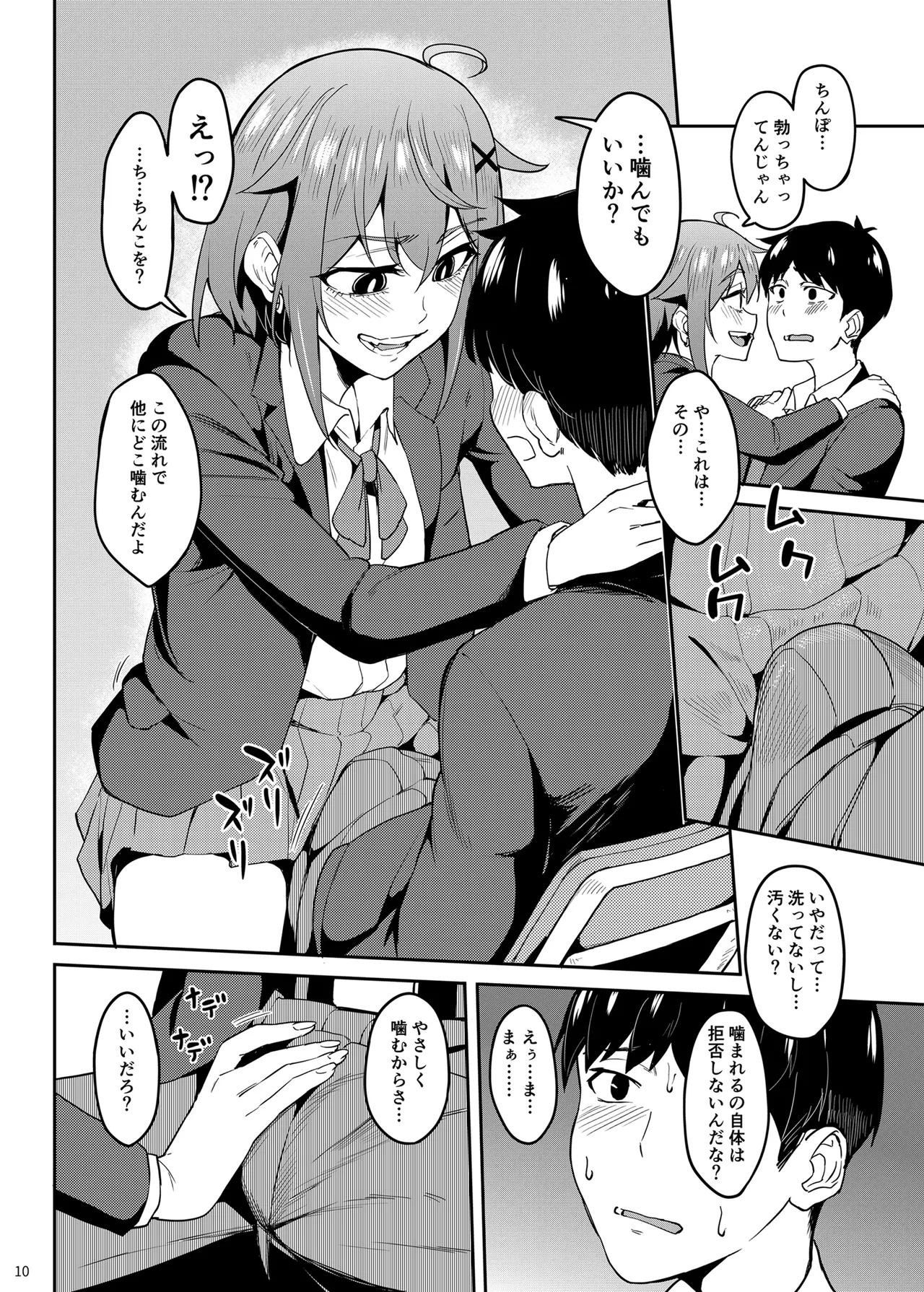 Majigami 8