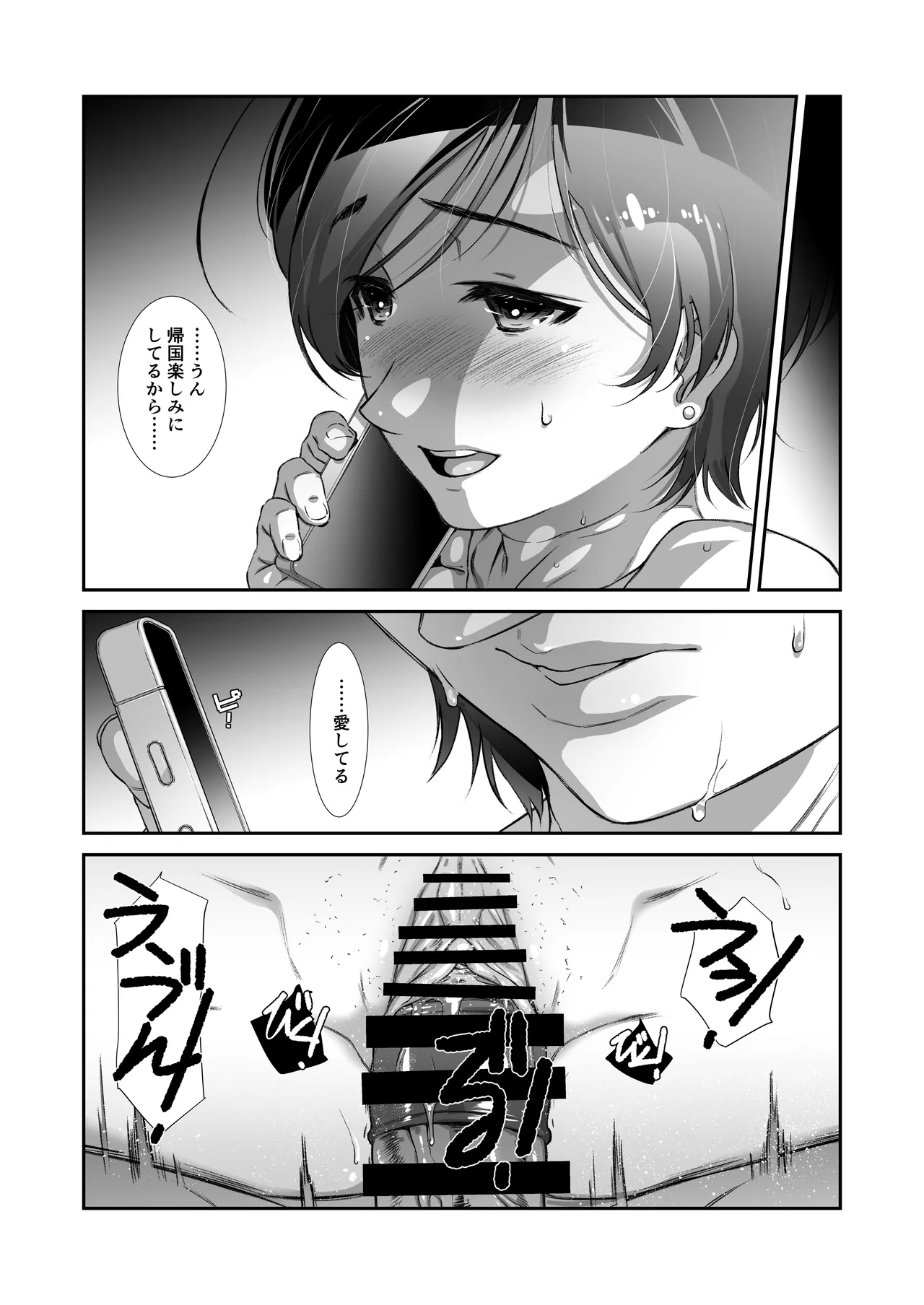 Uchi no Joushi wa Mayowazu Sekkusu de Hanashi o Tsukeru~ Motto, Choroi, Joushi/ 3 - Page 18