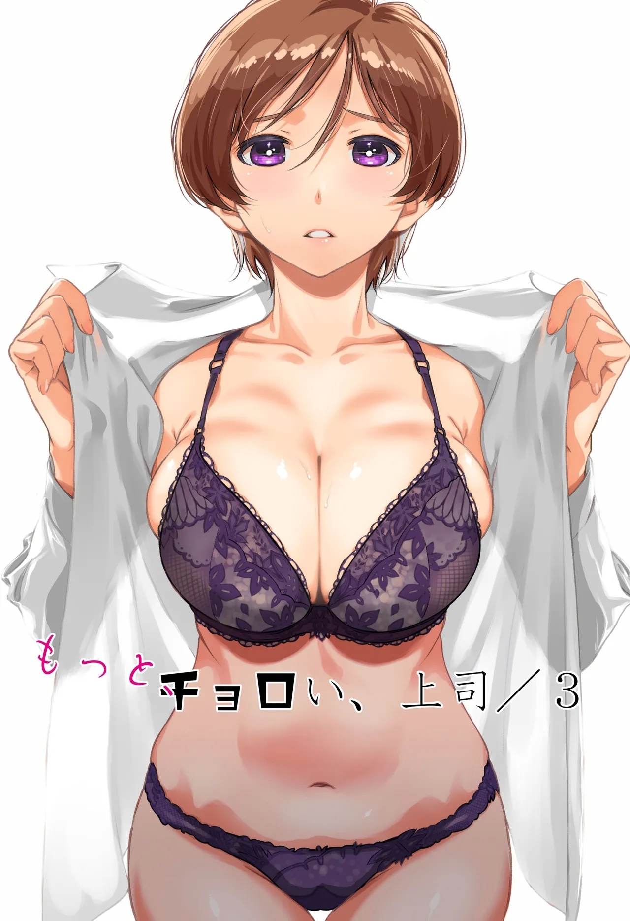 [スタジオN.BALL (針玉ヒロキ)] ウチの上司は迷わずセックスで話をつける〜もっと、チョロい、上司/ 3 - Hentaiaz.com - 2