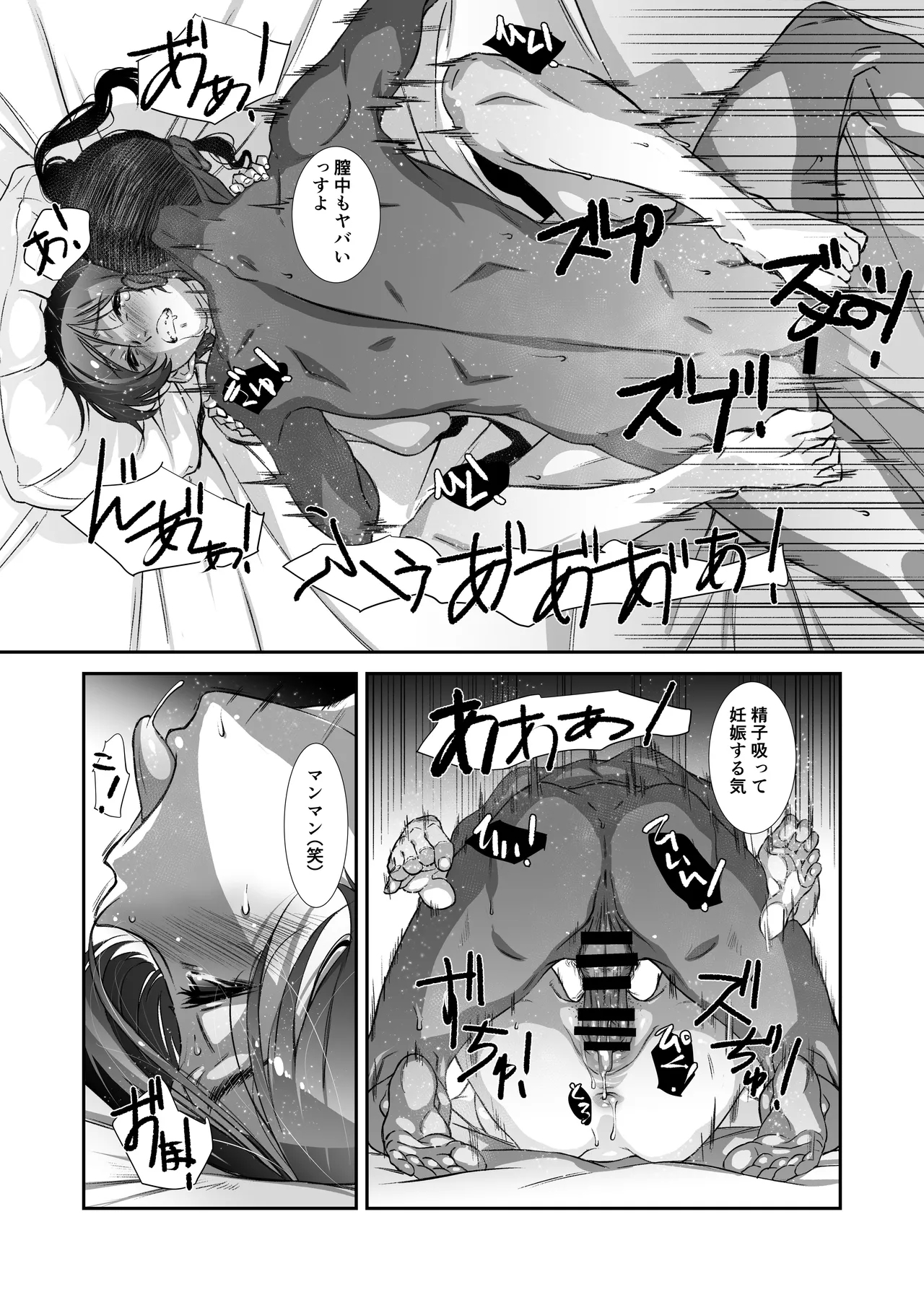 Uchi no Joushi wa Mayowazu Sekkusu de Hanashi o Tsukeru~ Motto, Choroi, Joushi/ 3 - Page 24