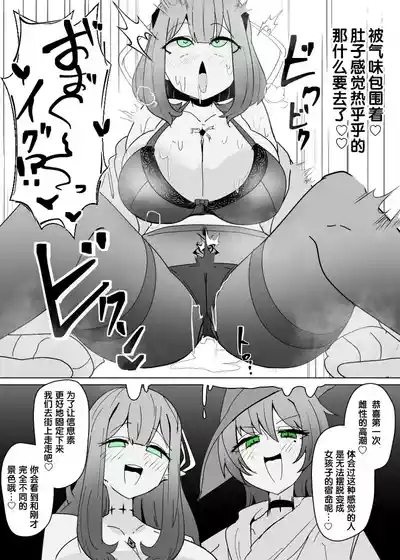 Matenshoku no Yakata 12 10