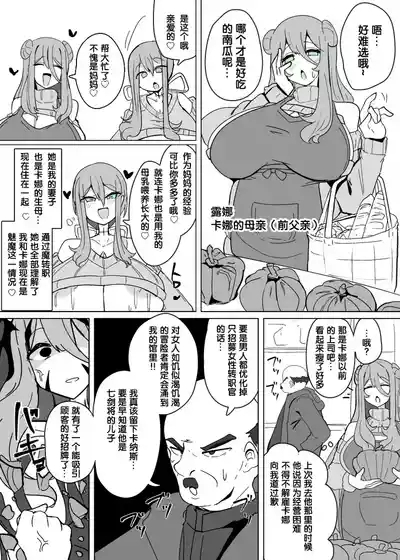 Matenshoku no Yakata 12 3