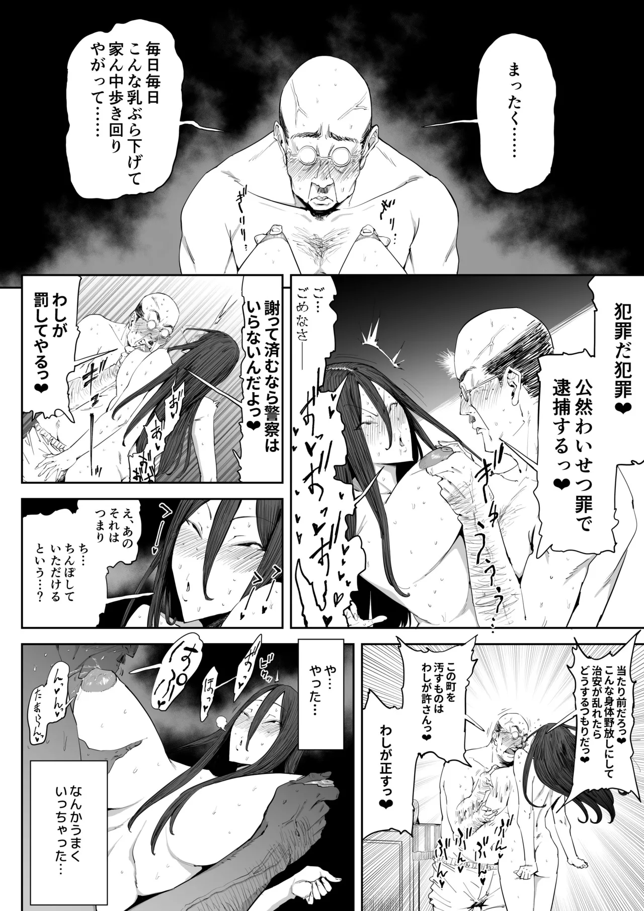 Musuko no Yome ni Semarareta Nara - Page 19