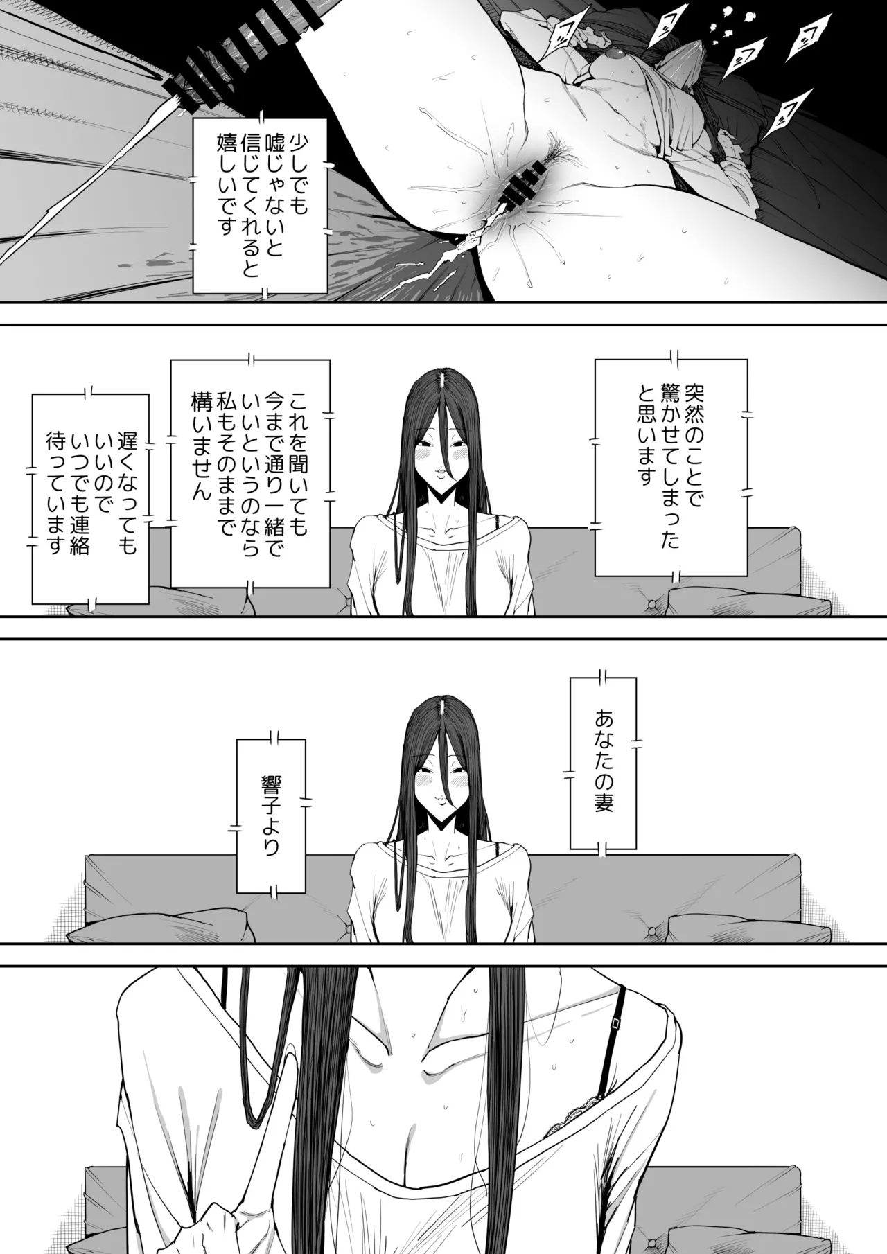 Musuko no Yome ni Semarareta Nara - Page 66