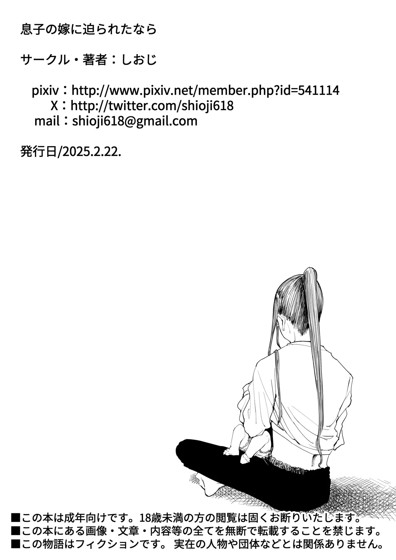 Musuko no Yome ni Semarareta Nara - Page 72