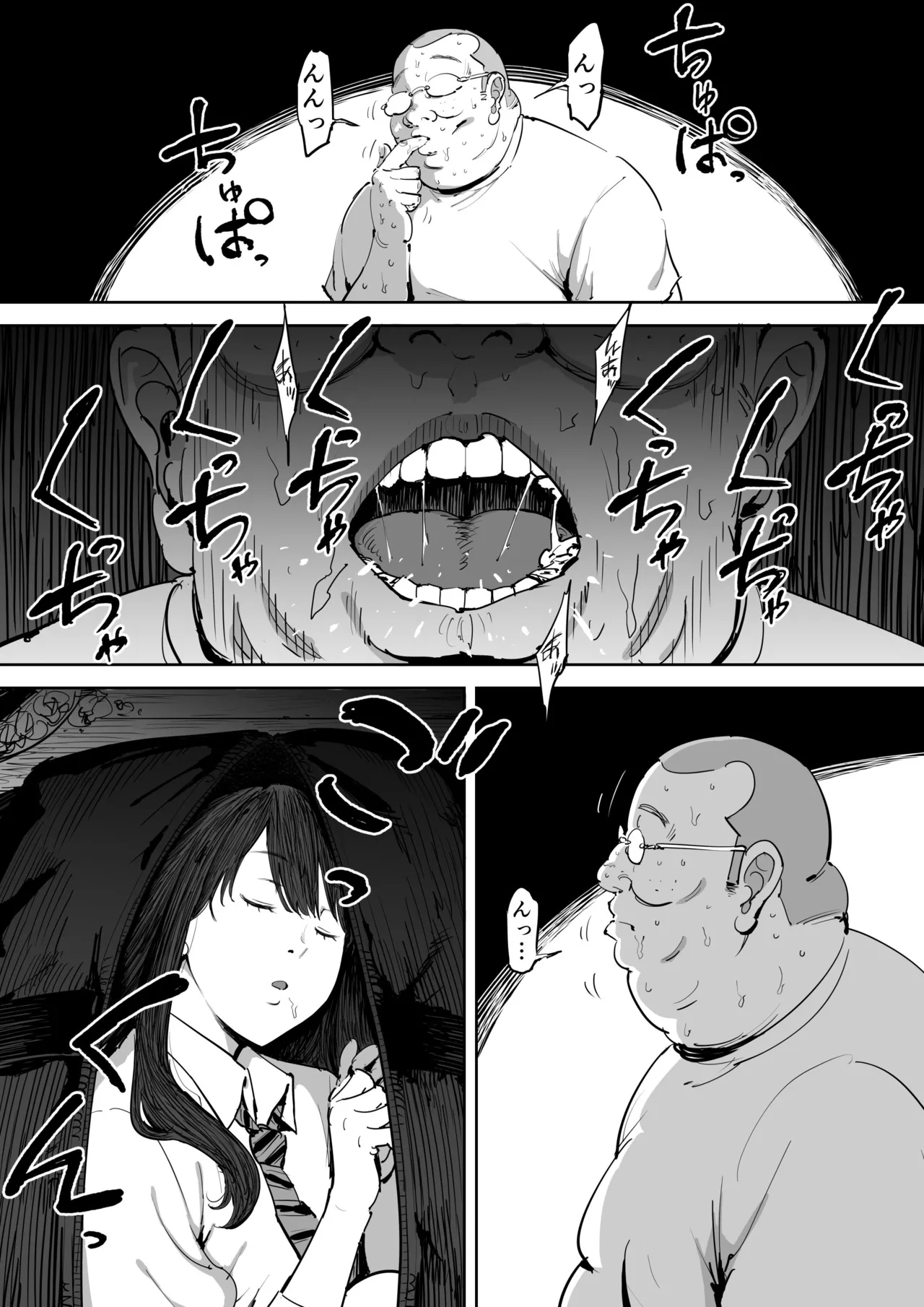 Onna o Shiru Hi - Page 11