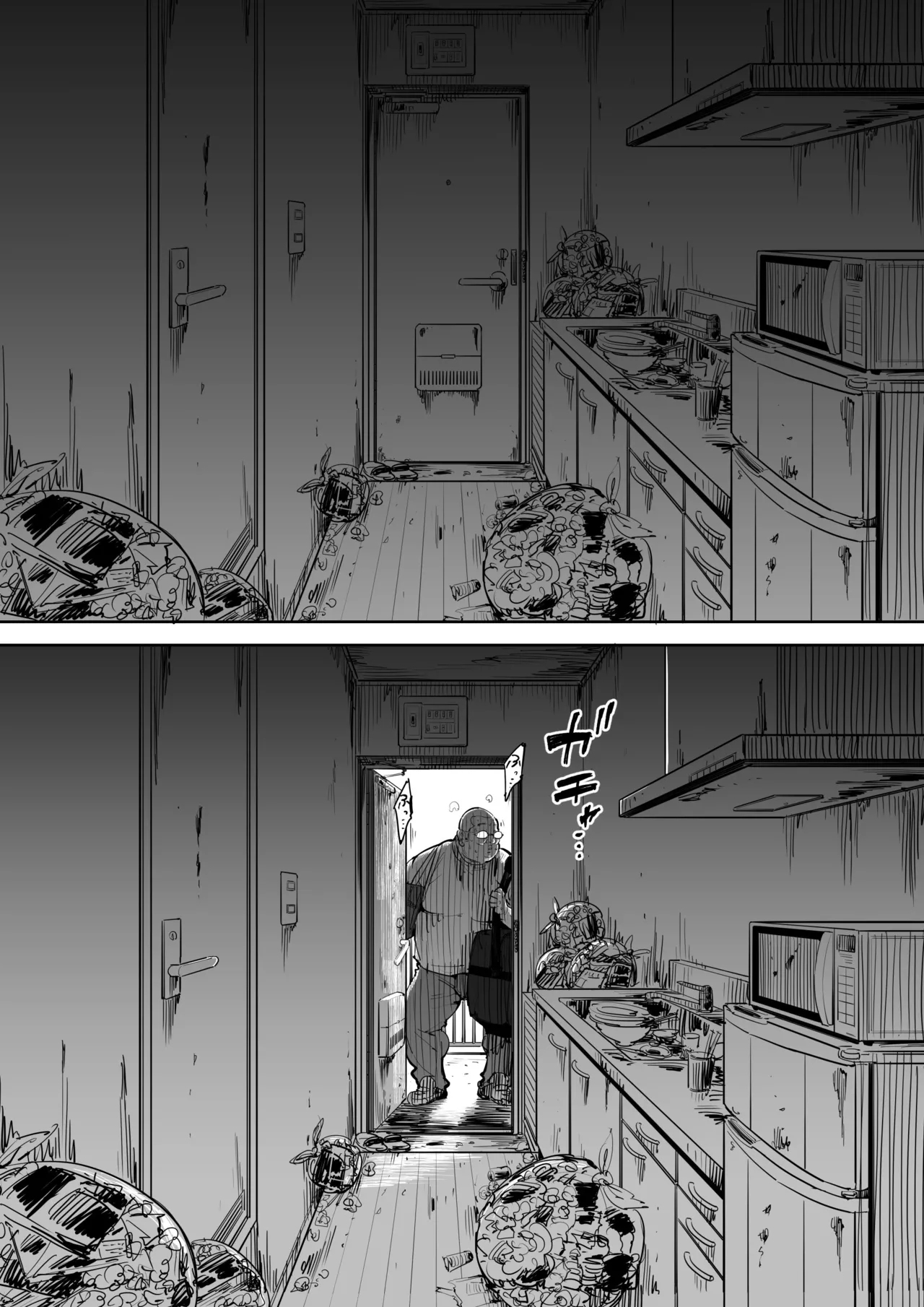 Onna o Shiru Hi - Page 4