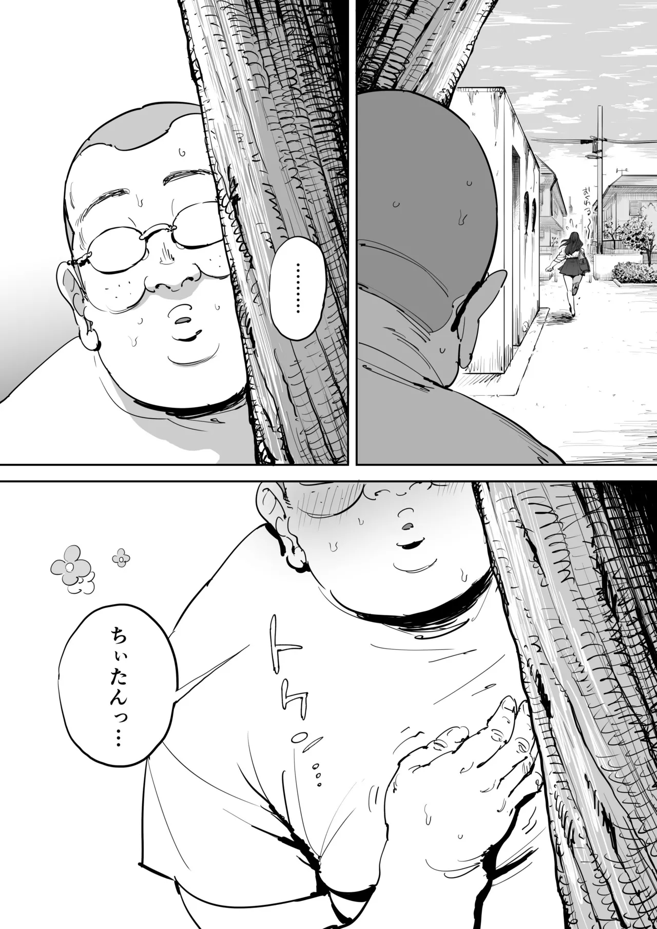Onna o Shiru Hi - Page 52