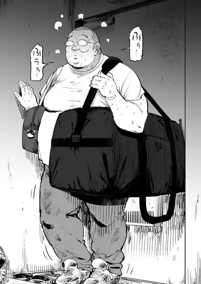 Onna o Shiru Hi 5