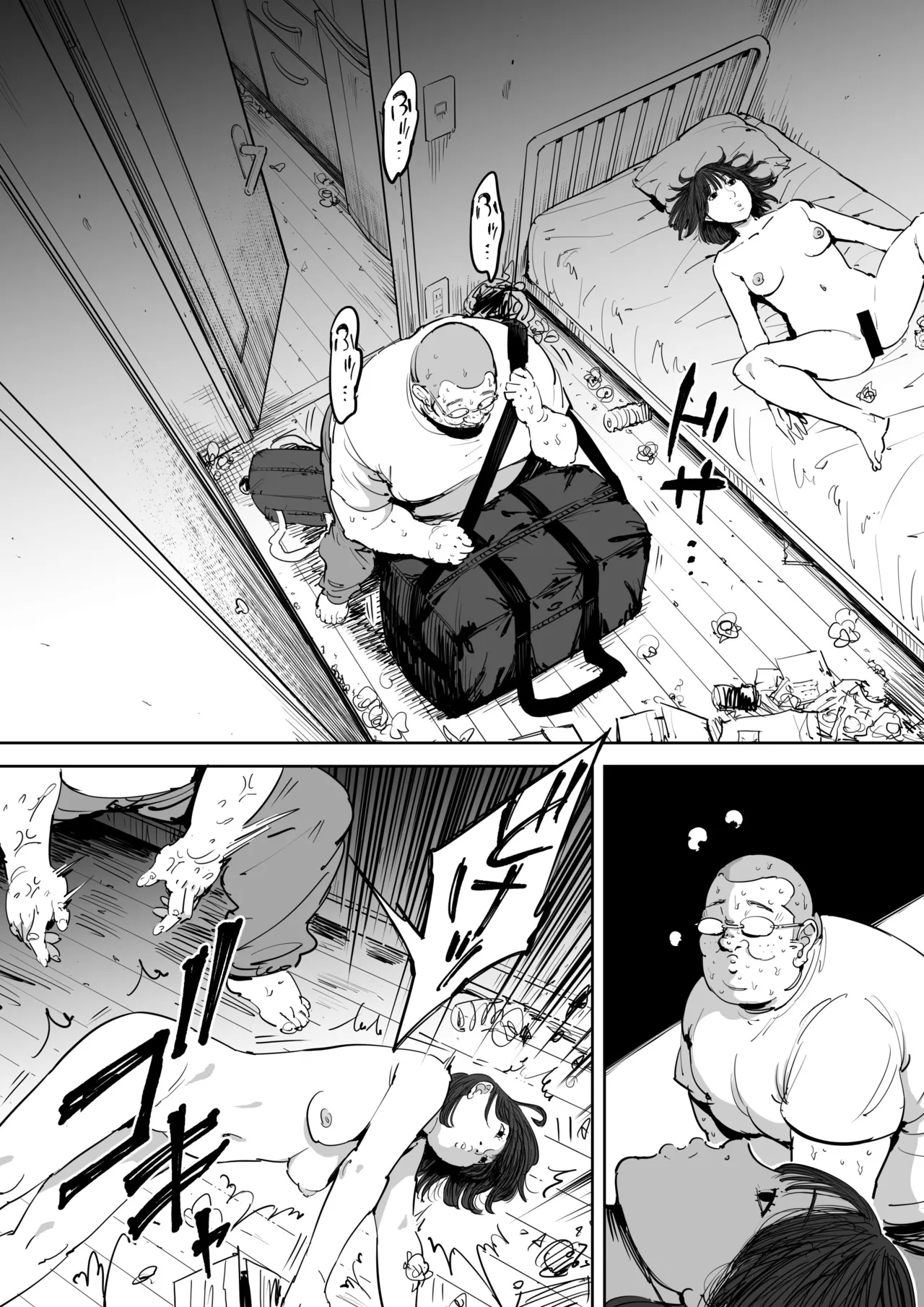 Onna o Shiru Hi - Page 6