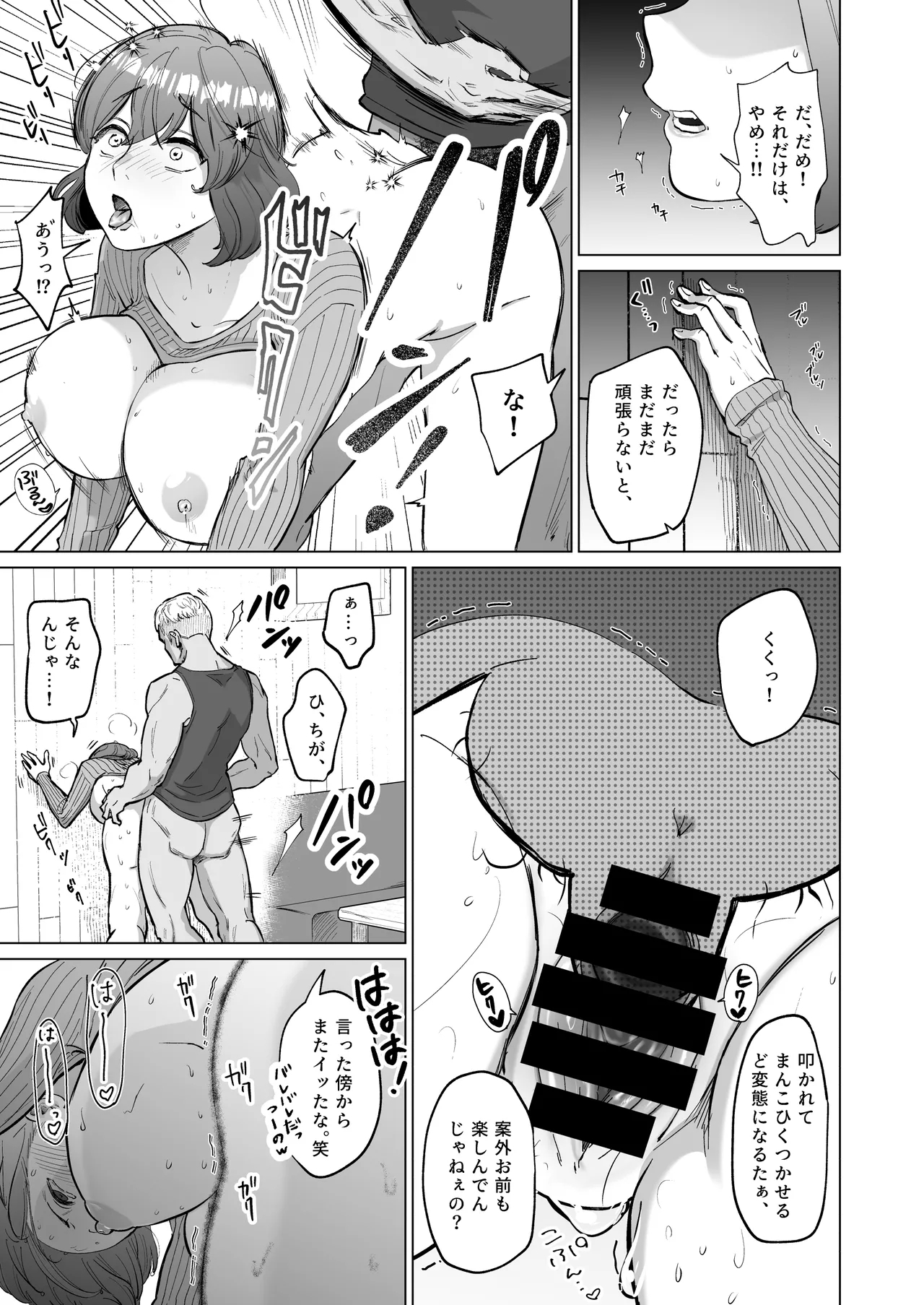 Akogare no CafeTenin-san ga Kaiten Mae no Omise de Shiranai Otoko ni Dakarete Iru no o Guuzen Mitsuketa Boku ga, Teikou mo Dekizu Ecchi ni Makikomareru Hanashi 9