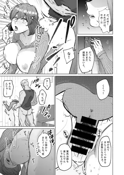 Akogare no CafeTenin-san ga Kaiten Mae no Omise de Shiranai Otoko ni Dakarete Iru no o Guuzen Mitsuketa Boku ga, Teikou mo Dekizu Ecchi ni Makikomareru Hanashi 10