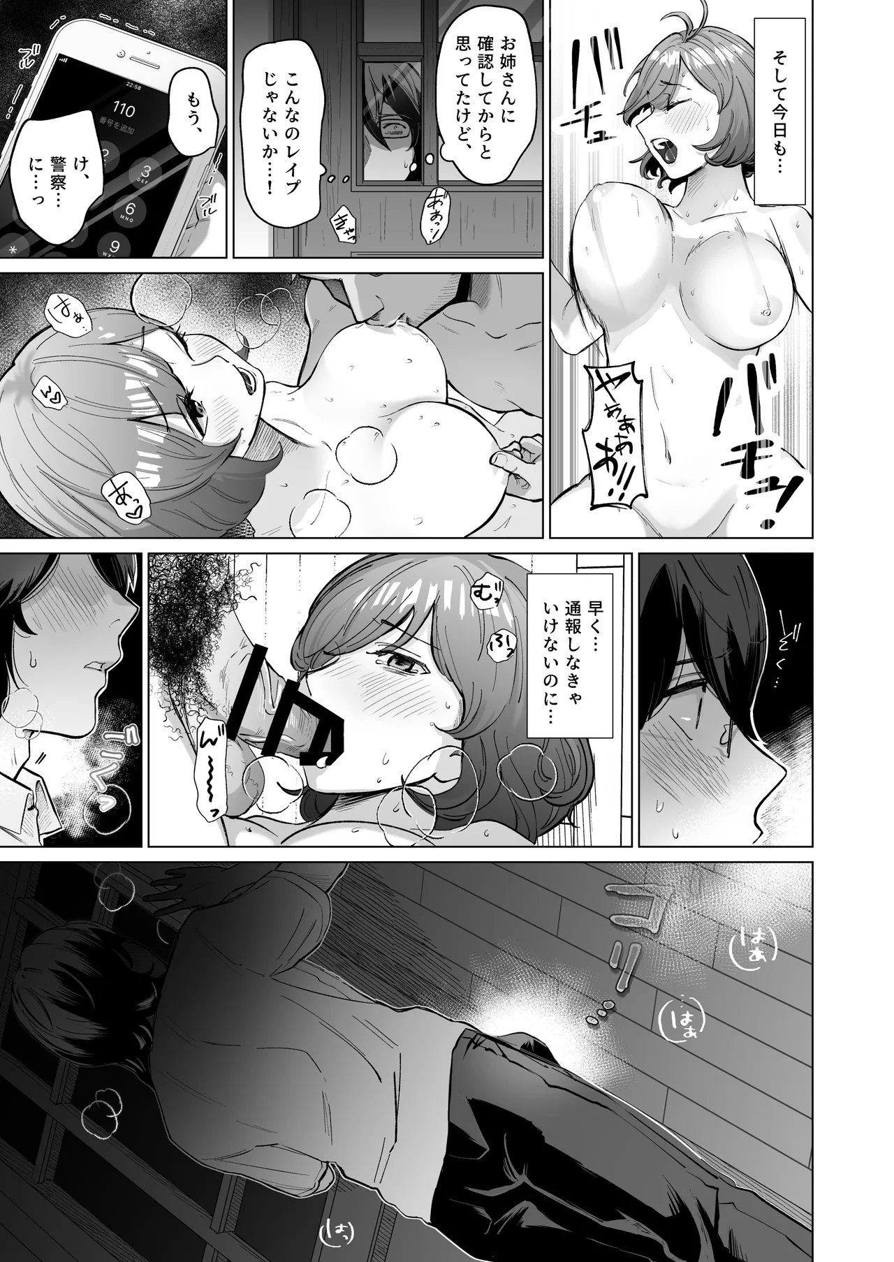 Akogare no CafeTenin-san ga Kaiten Mae no Omise de Shiranai Otoko ni Dakarete Iru no o Guuzen Mitsuketa Boku ga, Teikou mo Dekizu Ecchi ni Makikomareru Hanashi 13