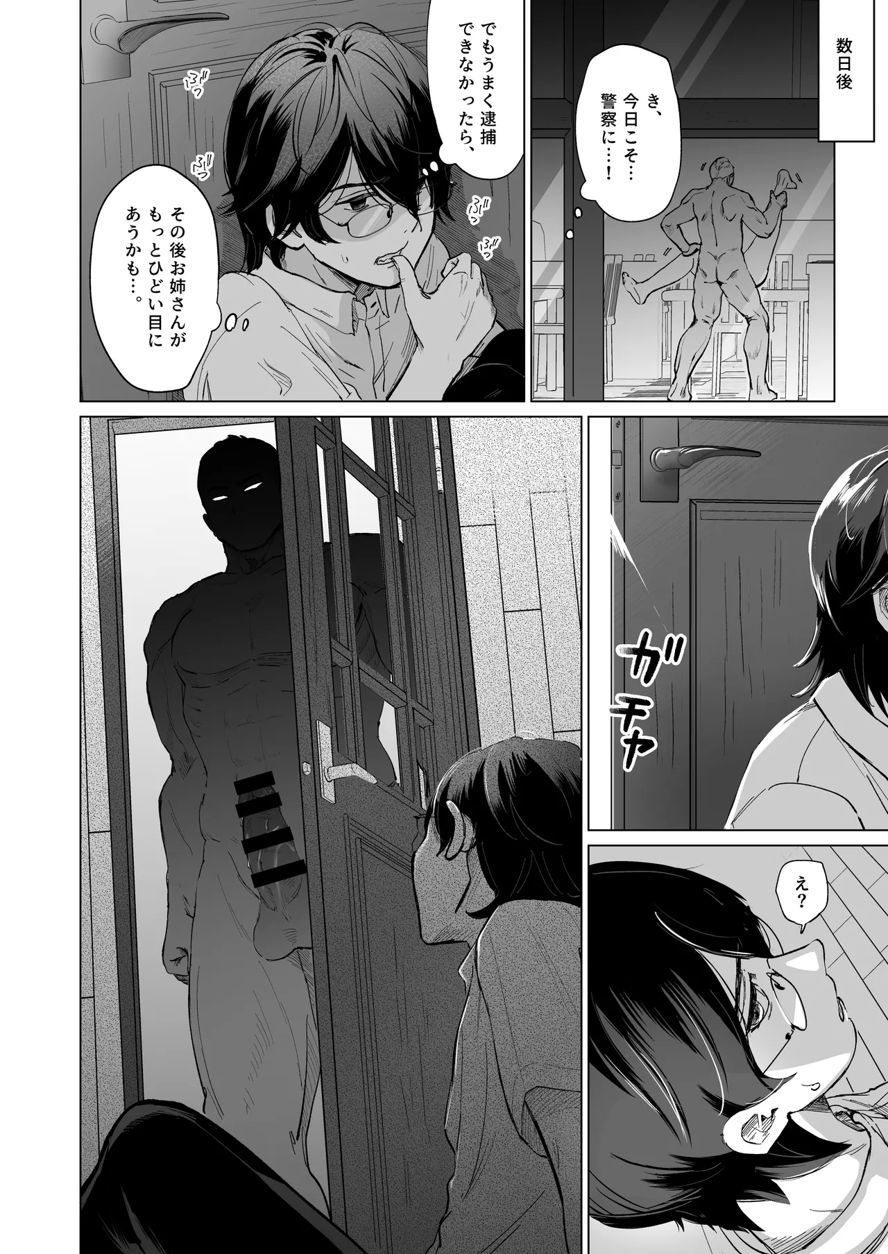 Akogare no CafeTenin-san ga Kaiten Mae no Omise de Shiranai Otoko ni Dakarete Iru no o Guuzen Mitsuketa Boku ga, Teikou mo Dekizu Ecchi ni Makikomareru Hanashi 14