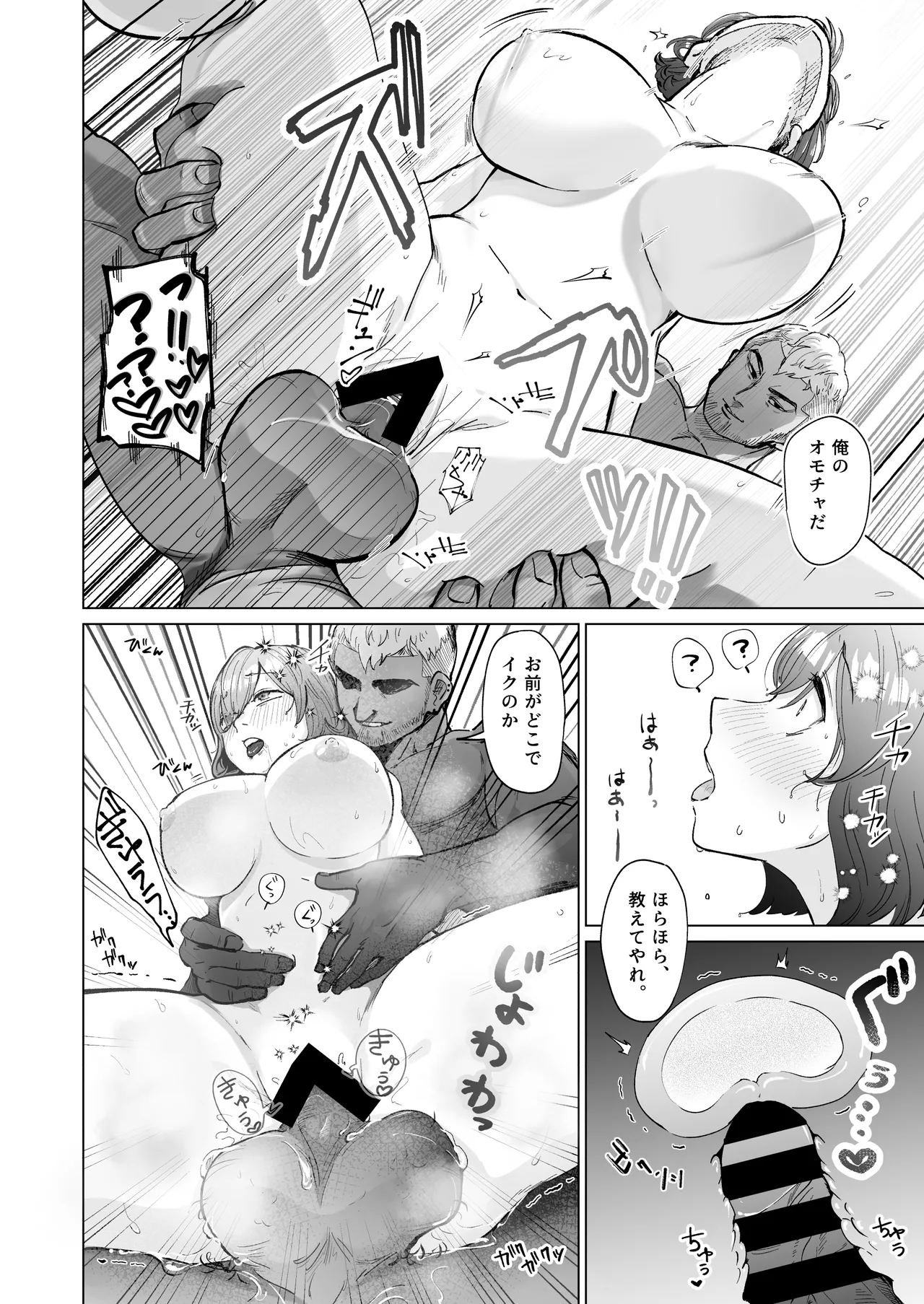 Akogare no CafeTenin-san ga Kaiten Mae no Omise de Shiranai Otoko ni Dakarete Iru no o Guuzen Mitsuketa Boku ga, Teikou mo Dekizu Ecchi ni Makikomareru Hanashi 16