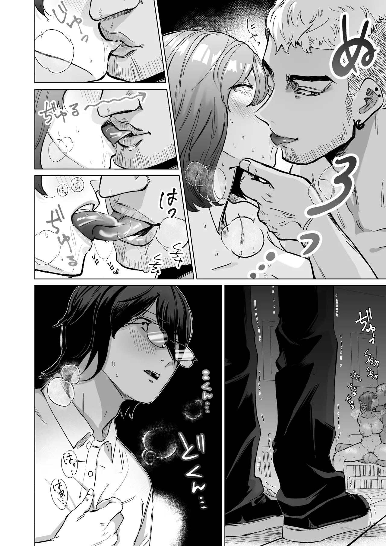 Akogare no CafeTenin-san ga Kaiten Mae no Omise de Shiranai Otoko ni Dakarete Iru no o Guuzen Mitsuketa Boku ga, Teikou mo Dekizu Ecchi ni Makikomareru Hanashi 20