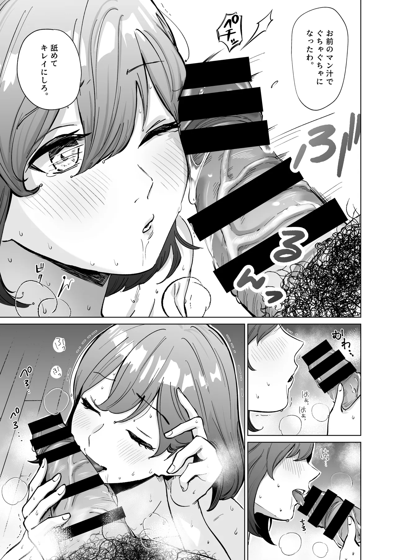 Akogare no CafeTenin-san ga Kaiten Mae no Omise de Shiranai Otoko ni Dakarete Iru no o Guuzen Mitsuketa Boku ga, Teikou mo Dekizu Ecchi ni Makikomareru Hanashi 21