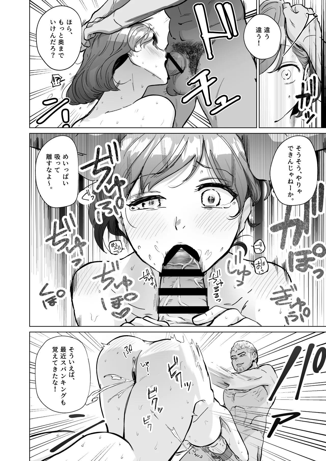 Akogare no CafeTenin-san ga Kaiten Mae no Omise de Shiranai Otoko ni Dakarete Iru no o Guuzen Mitsuketa Boku ga, Teikou mo Dekizu Ecchi ni Makikomareru Hanashi 22