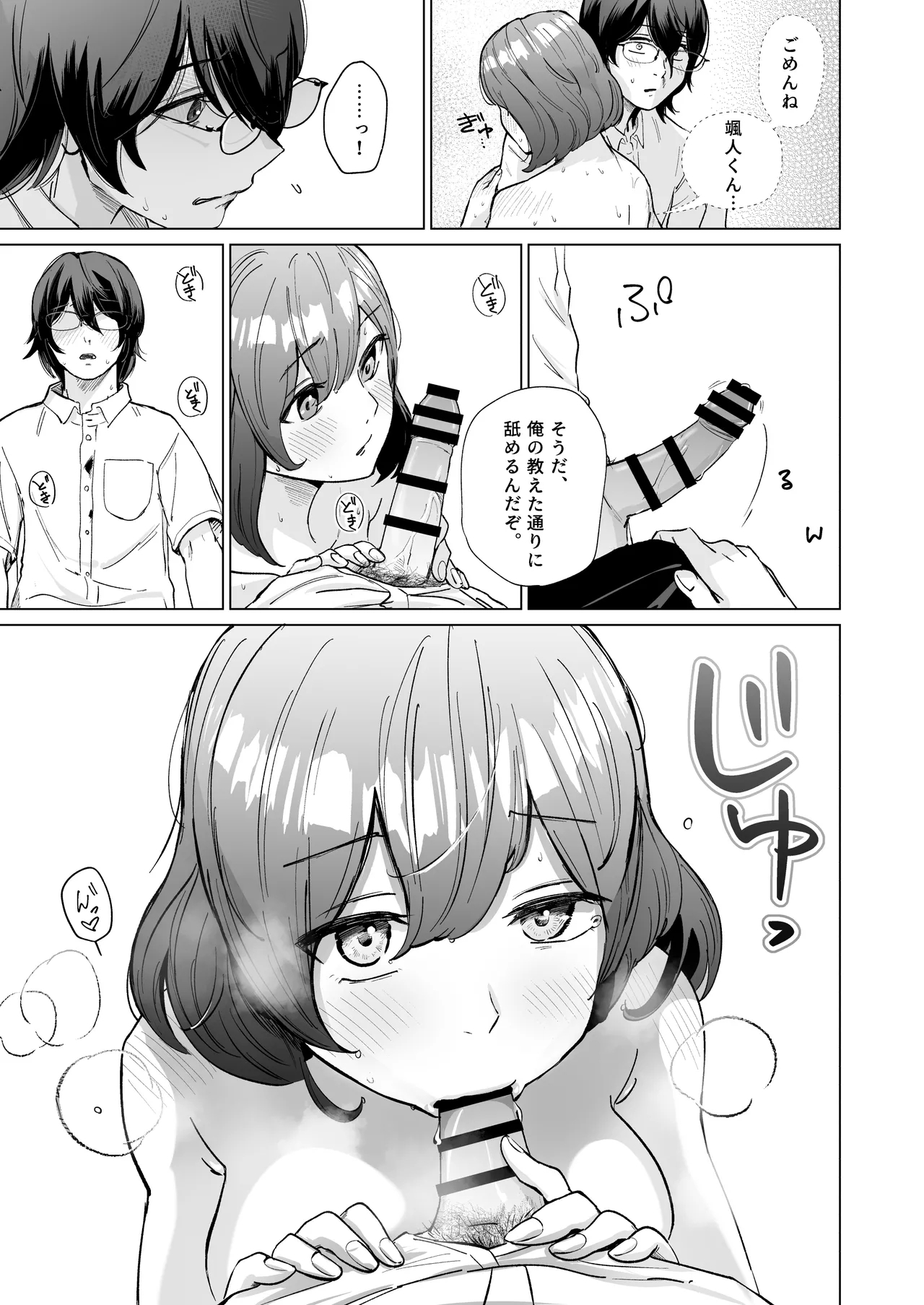 Akogare no CafeTenin-san ga Kaiten Mae no Omise de Shiranai Otoko ni Dakarete Iru no o Guuzen Mitsuketa Boku ga, Teikou mo Dekizu Ecchi ni Makikomareru Hanashi 25