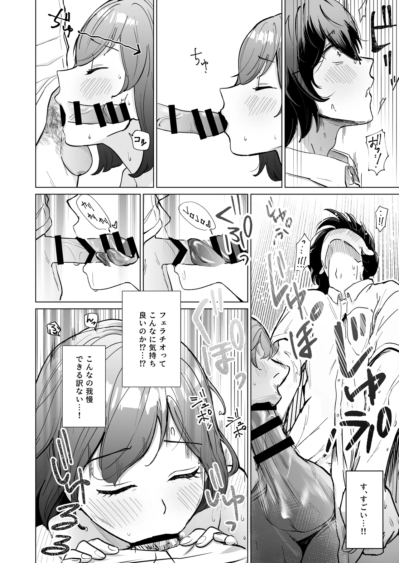 Akogare no CafeTenin-san ga Kaiten Mae no Omise de Shiranai Otoko ni Dakarete Iru no o Guuzen Mitsuketa Boku ga, Teikou mo Dekizu Ecchi ni Makikomareru Hanashi 26