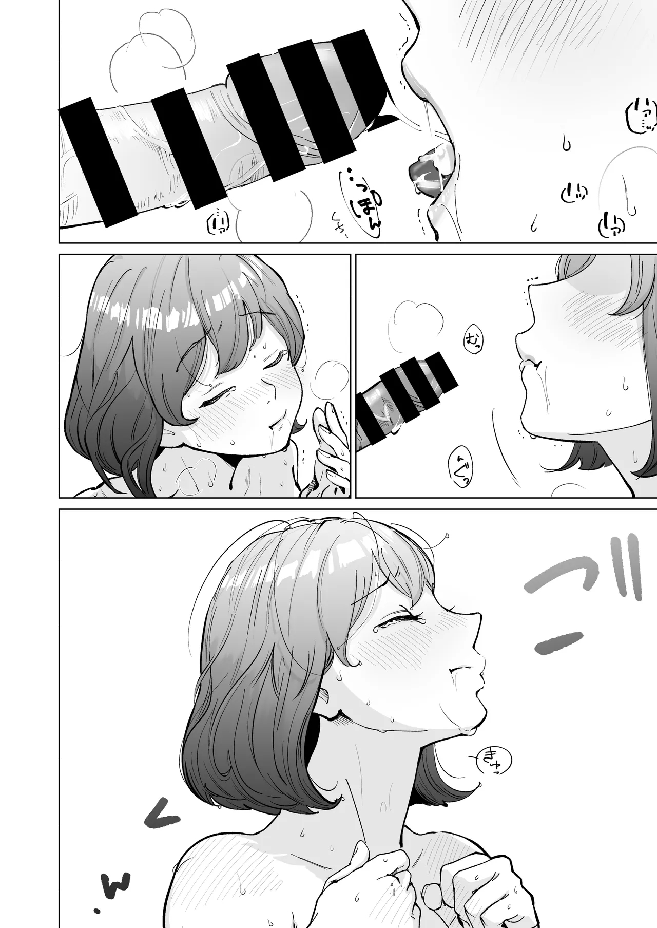 Akogare no CafeTenin-san ga Kaiten Mae no Omise de Shiranai Otoko ni Dakarete Iru no o Guuzen Mitsuketa Boku ga, Teikou mo Dekizu Ecchi ni Makikomareru Hanashi 32