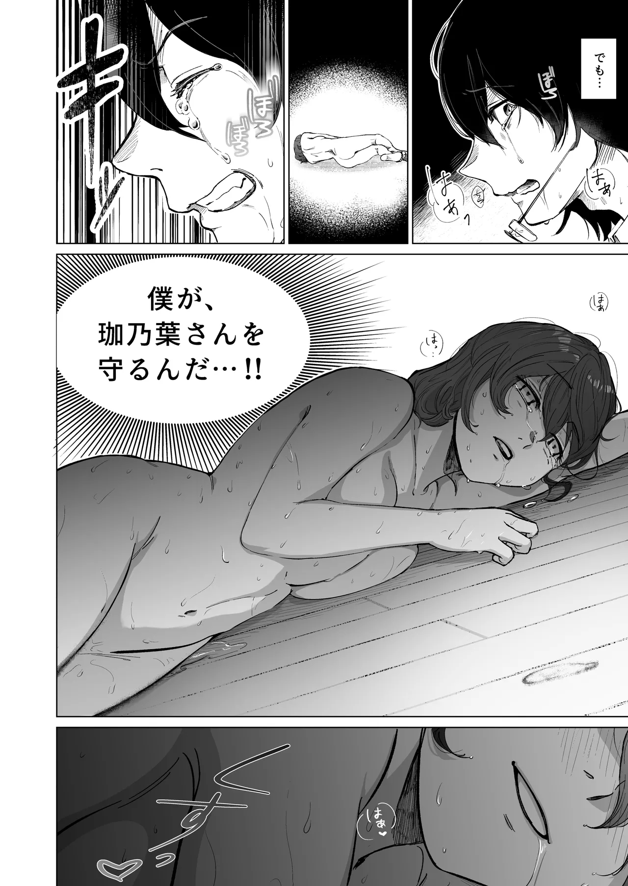 Akogare no CafeTenin-san ga Kaiten Mae no Omise de Shiranai Otoko ni Dakarete Iru no o Guuzen Mitsuketa Boku ga, Teikou mo Dekizu Ecchi ni Makikomareru Hanashi 36