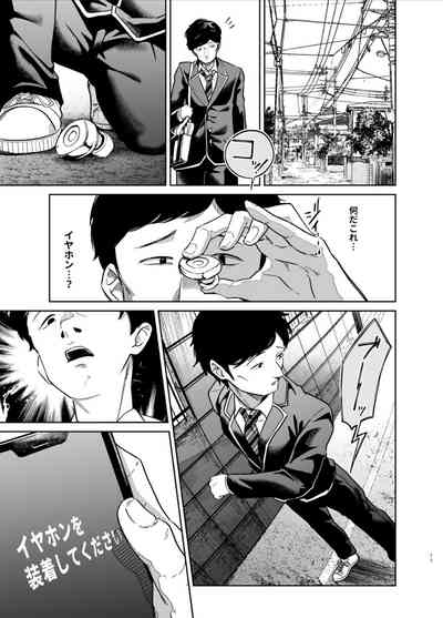 Ninshiki Sogai wa Saikou desu! 10