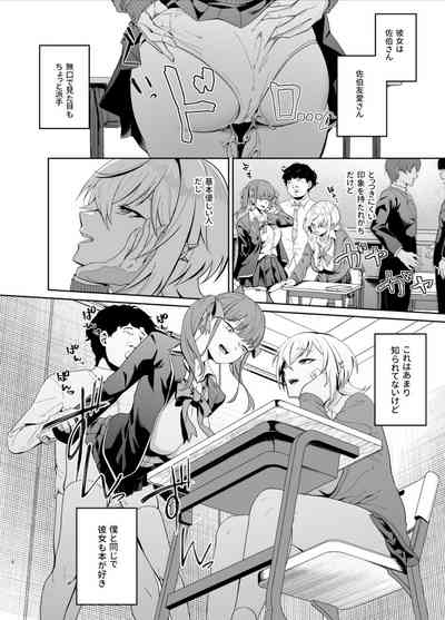 Ninshiki Sogai wa Saikou desu! 5